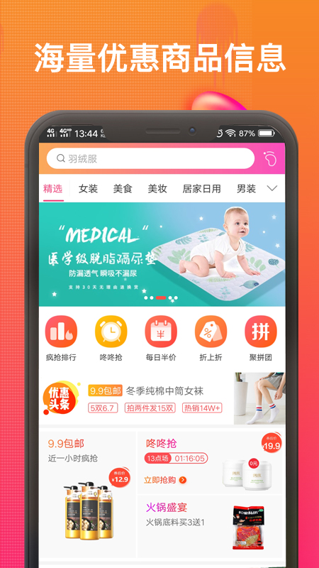 大麦网优惠券  v2.2.6图3