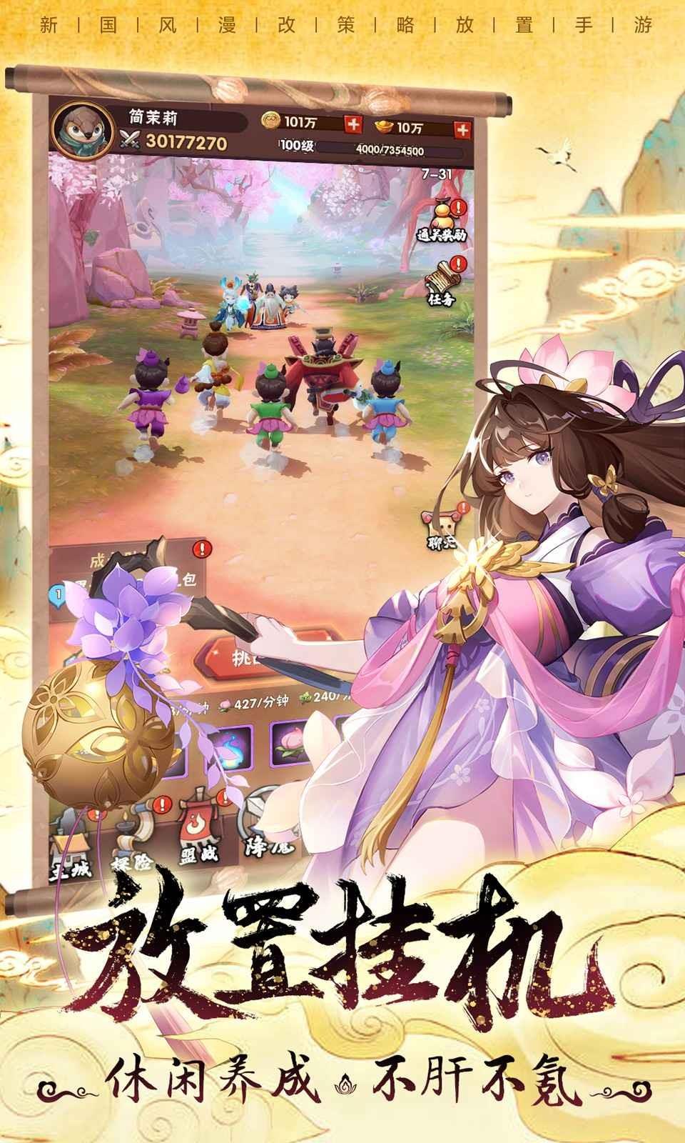 妖精还我爷爷  v1.0图1