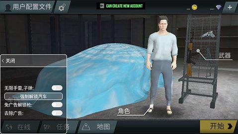 火力全开2：城市狂热  v1.0图2