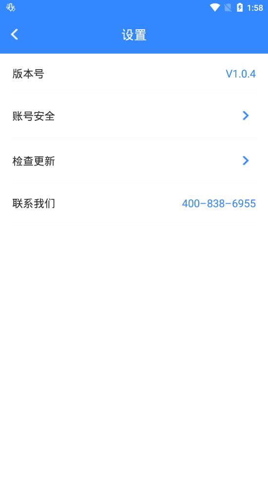 南京云盾  v1.0.4图4