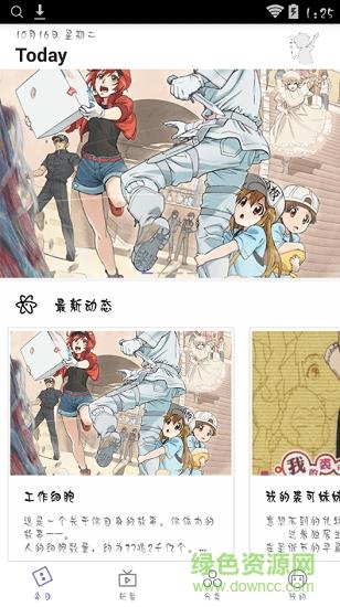 贝塔动漫手机版(β动漫)  v1.0.0图3
