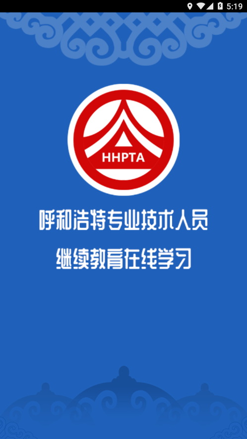 青城考务  v1.1.2图1