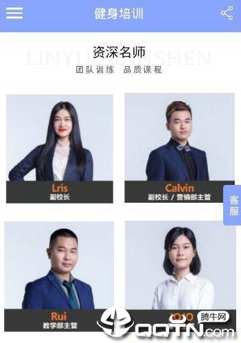健身培训  v1.0.0图1