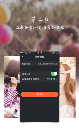 音乐相册制作  v4.7图1