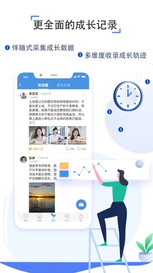 路北人人通  v1.0.6图1