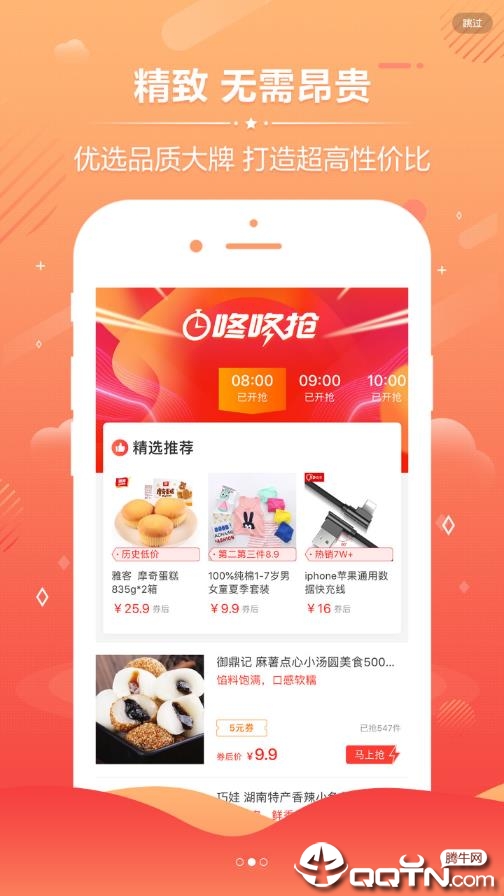 邻家小惠助手  v2.1.5图2