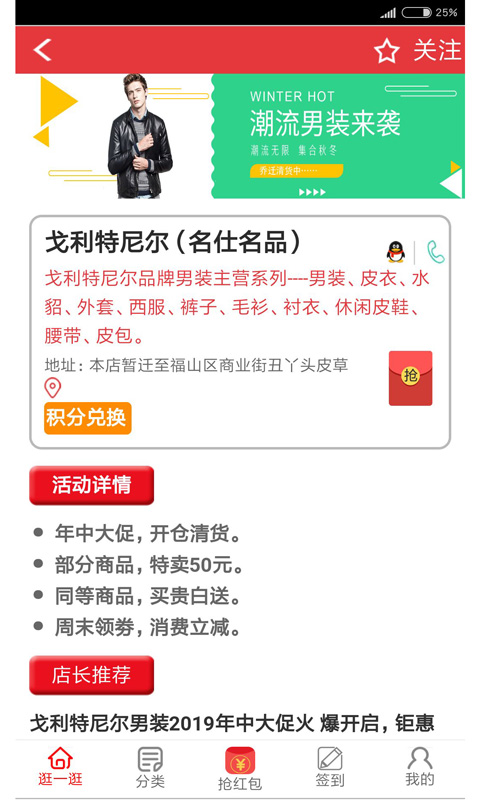 逛优  v1.0.8图4