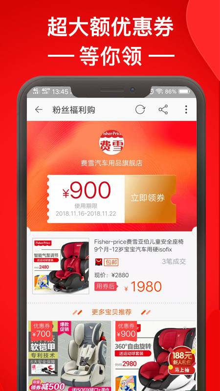 大麦网优惠券  v2.2.6图2