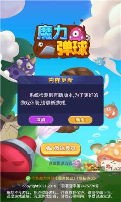 魔力弹球红包版  v1.0图1