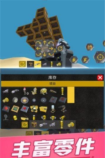 宇宙机械传奇  v1.0图2