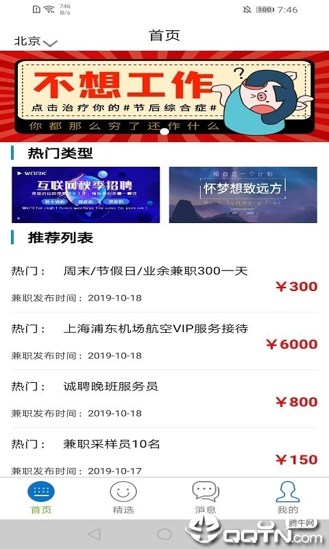 钱成直招  v1.0.0图3