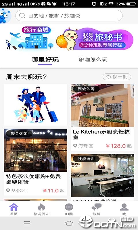 IO定制游  v2.5.0009s图3