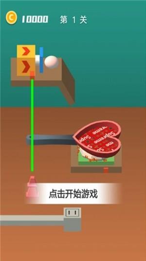 原料食材厨神  v2.0图1