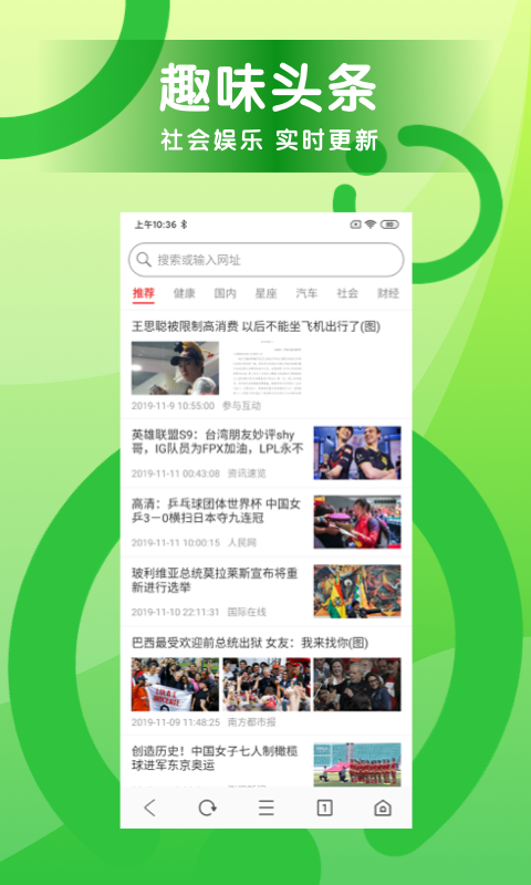 万能浏览器  v1.1图2