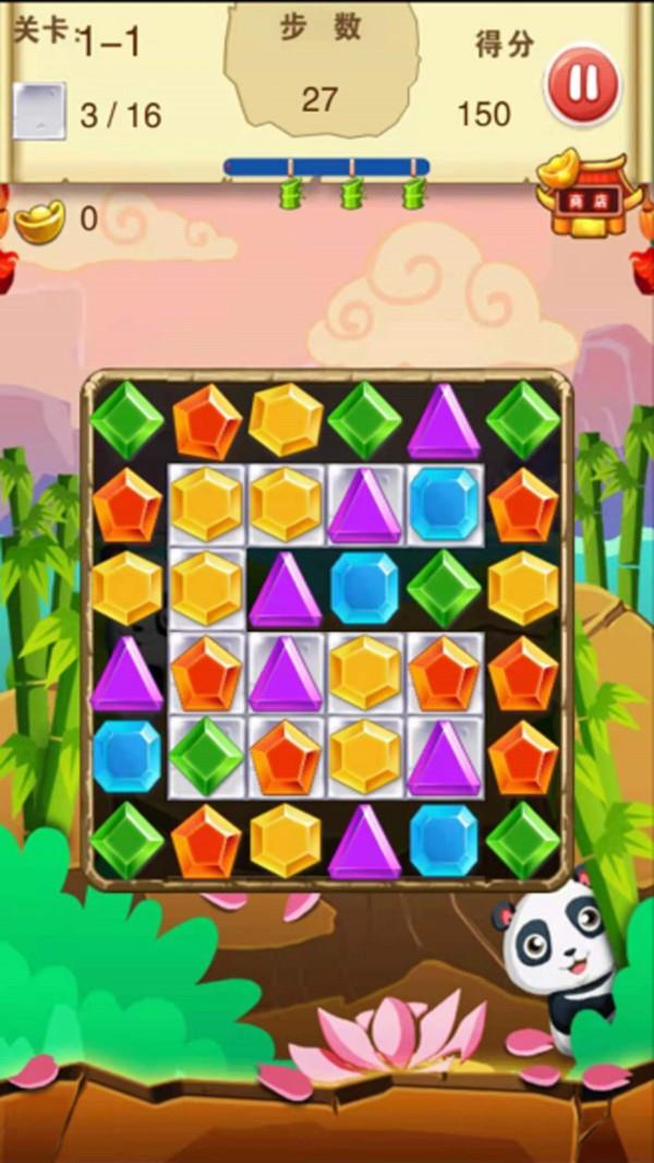 熊猫消钻乐  v1.0图1