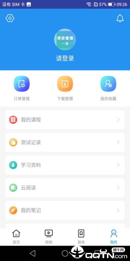 一建项目管理考试  v1.0.0图4