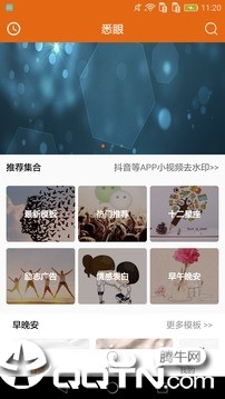 悉眼