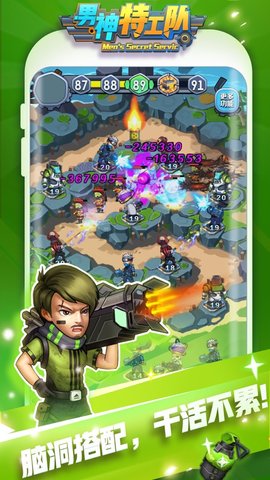 男神特工队  v1.0图3