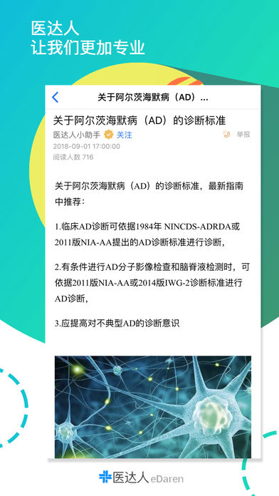 医达人  v2.1.5图1