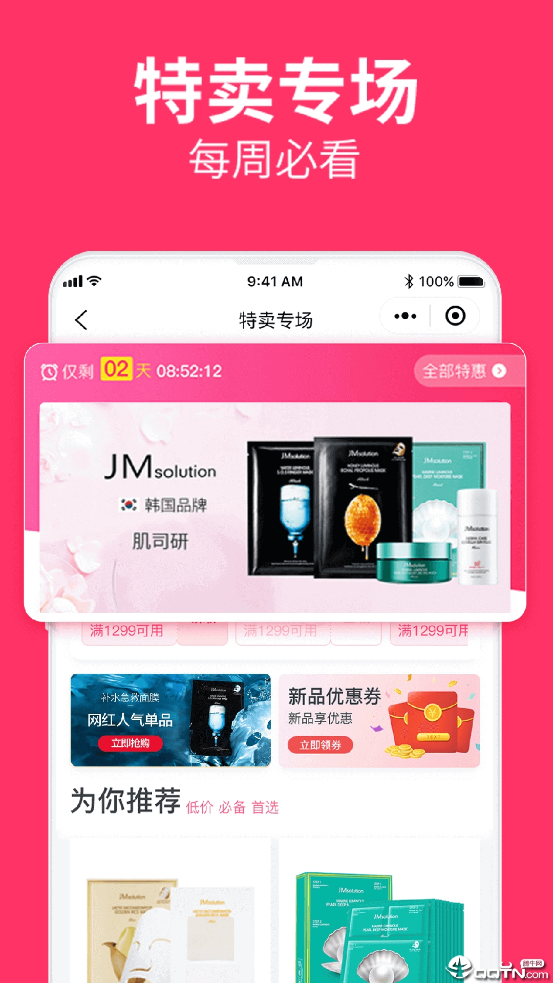 小美诚品  v1.3.0图5