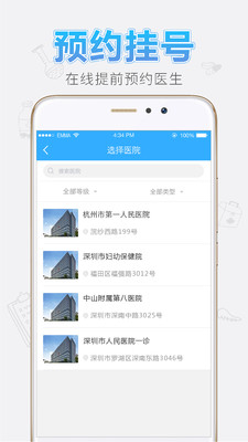 亿家健康  v4.1.4图3