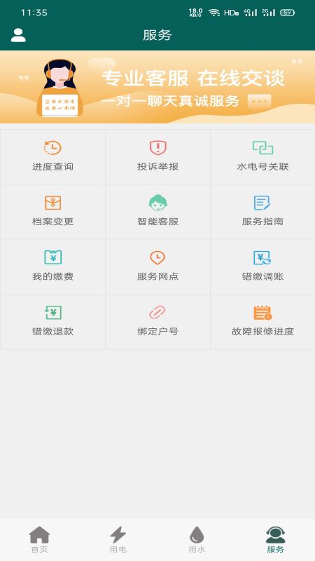 掌上明星  v2.9.1图3