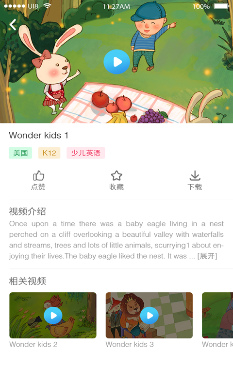 吉的堡百乐汇  v3.2.9图4