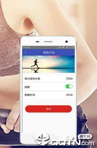 小姚计步  v0.2.0图4