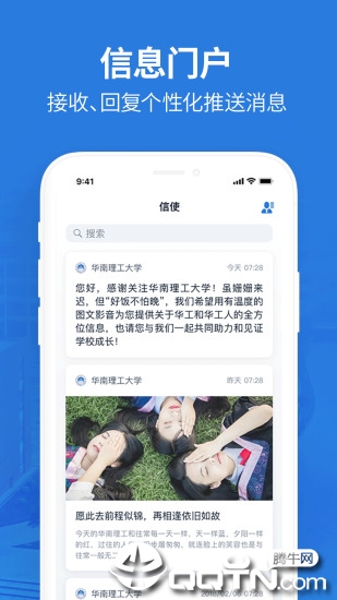 华南理工  v3.1.1图1