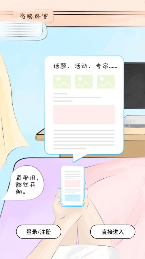 宁夏和教育  v6.0.0图4