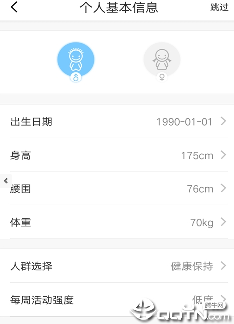 小易菜记  v1.2.2图3