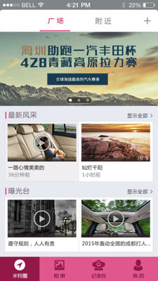 玄猫记录仪  v1.1.8_180604图3