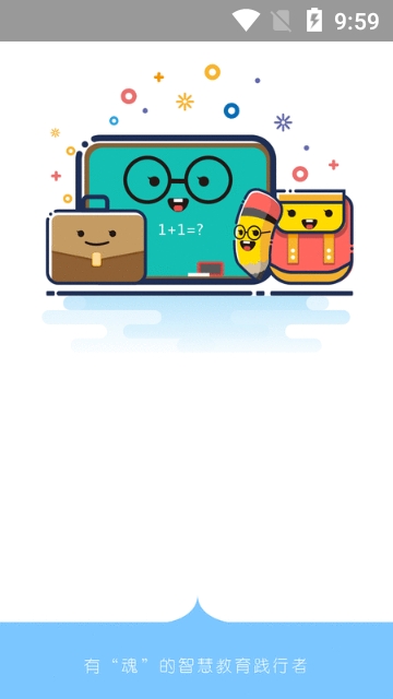 路北人人通  v1.0.6图4