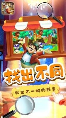 小老鼠找茬  v1.2图1