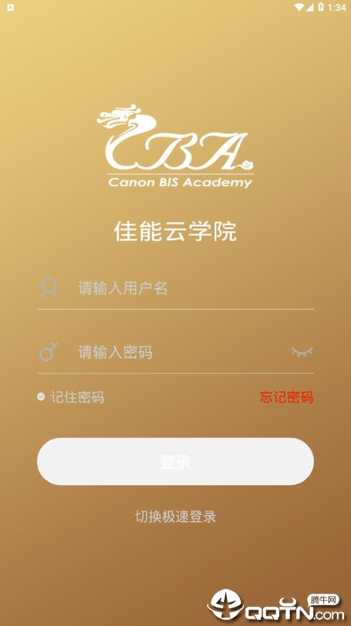 佳能云学院  v7.1.2图4