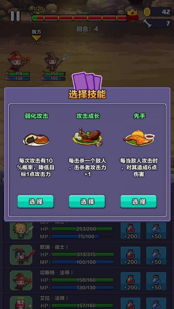 地牢骑士团2  v0.41图4