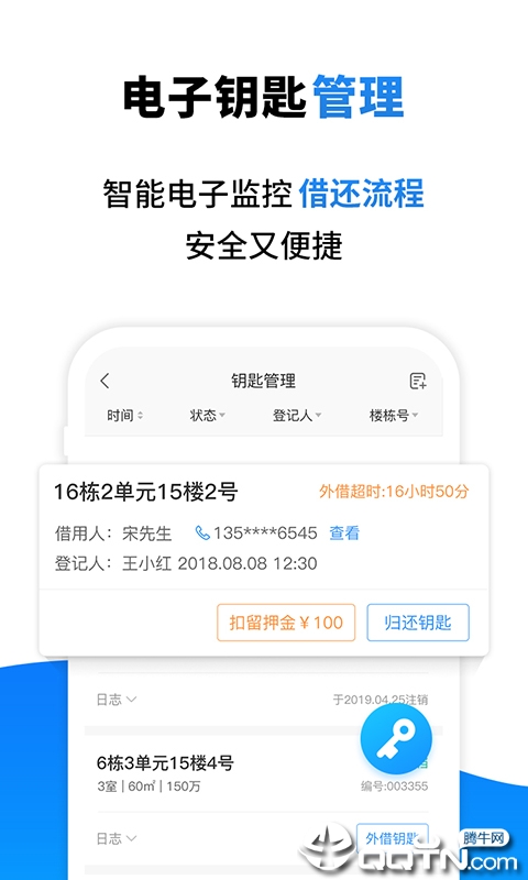 友邻通