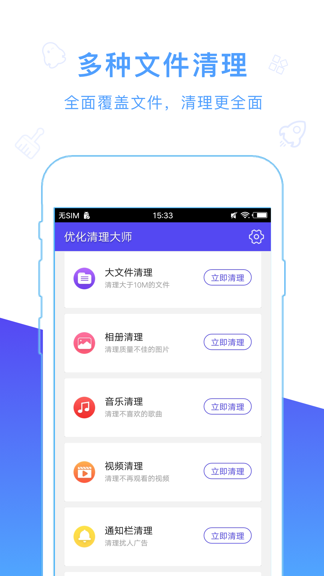 优化清理大师  v6.00图2