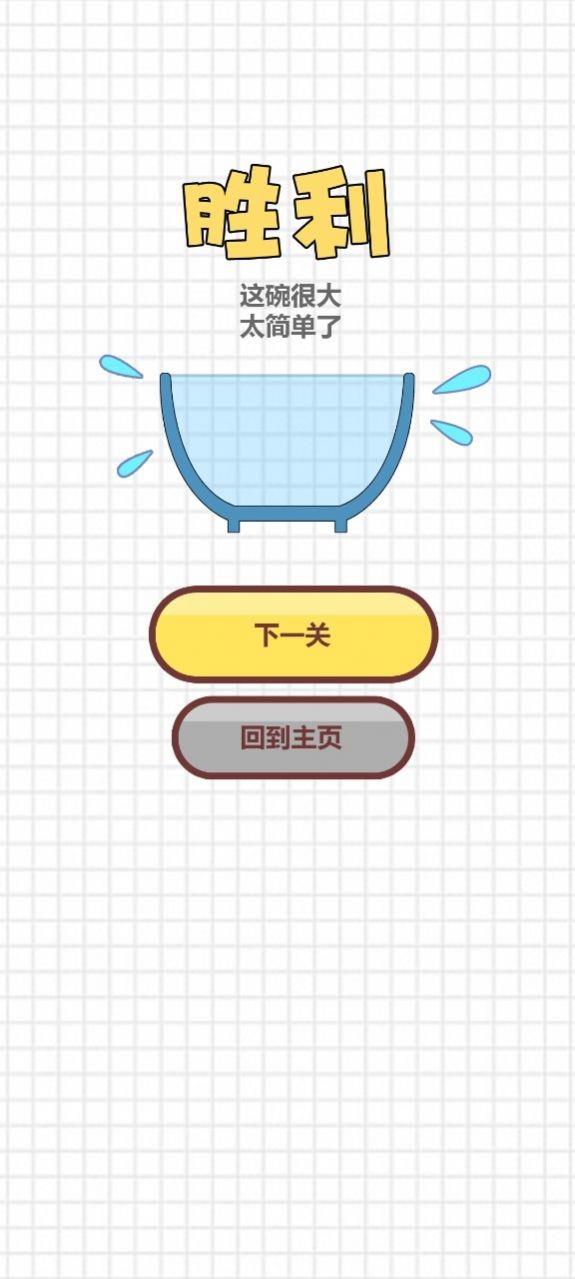 大碗细签  v1.0图3