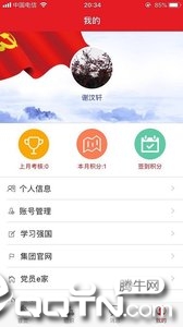 成都产业党建