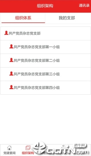 滁州智慧党建