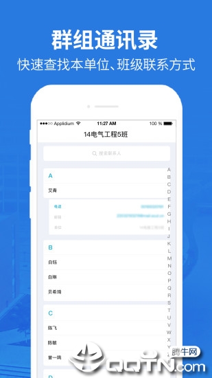 华南理工  v3.1.1图4