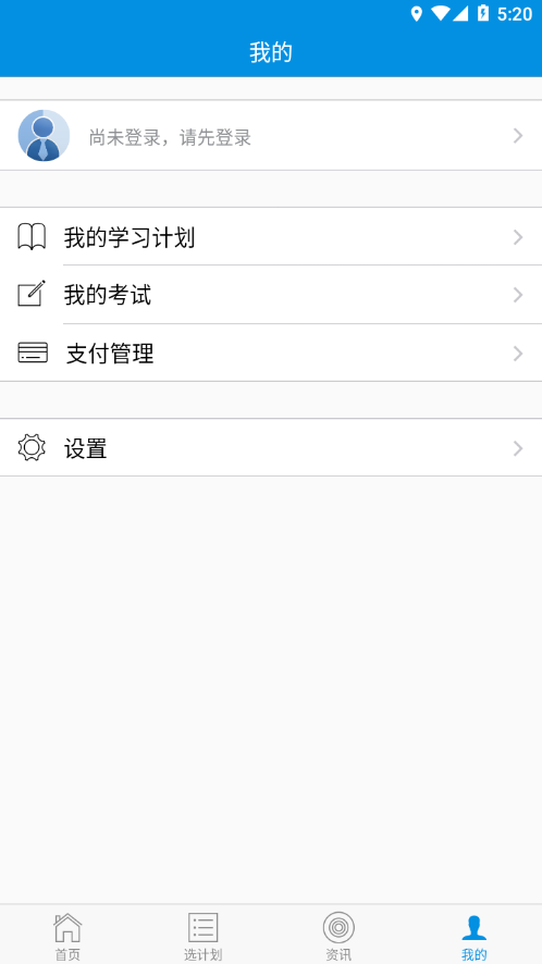 青城考务  v1.1.2图2