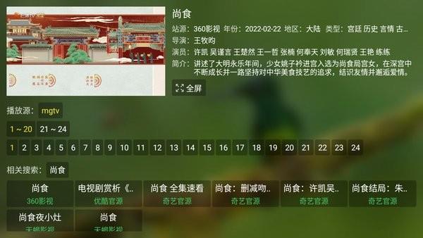 小白看剧  v3.0.1图1