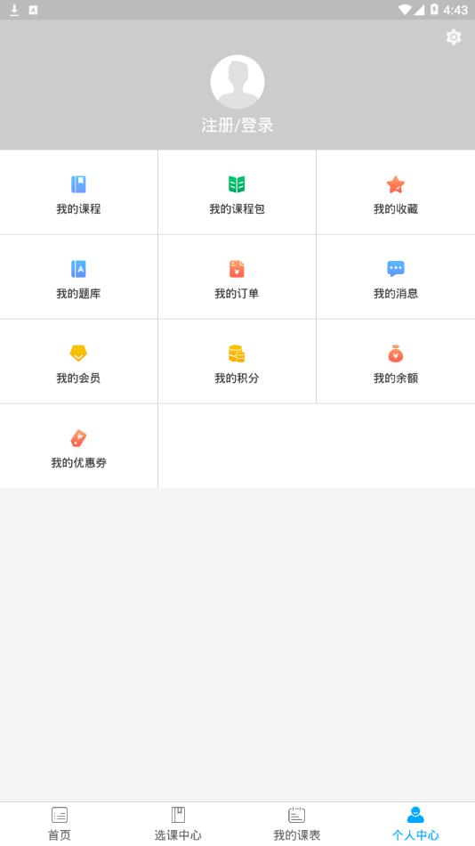 安徒生网校