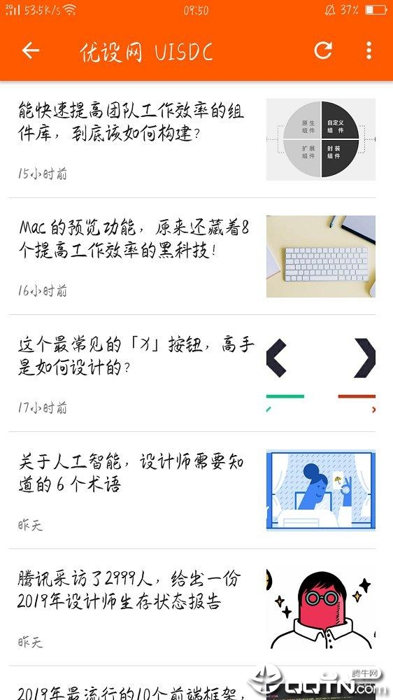 Polly阅读  v6.7图1