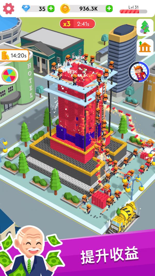 帝国建筑大亨  v1.0图3