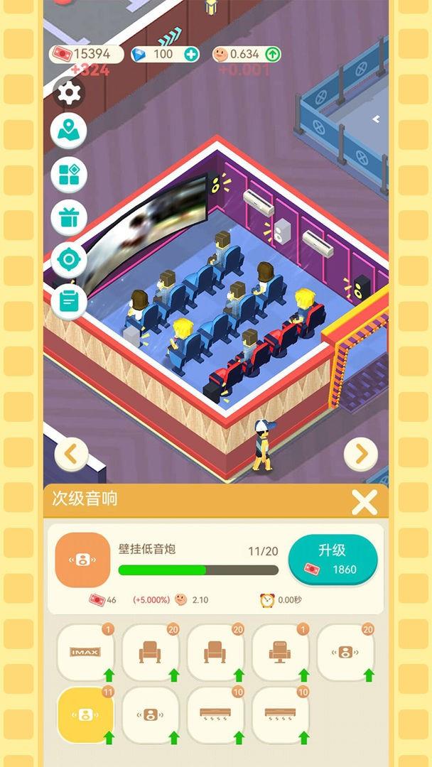我要看电影  v1.0图2