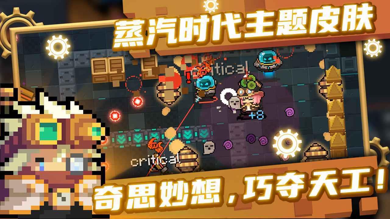 元气骑士mod作弊菜单最新版