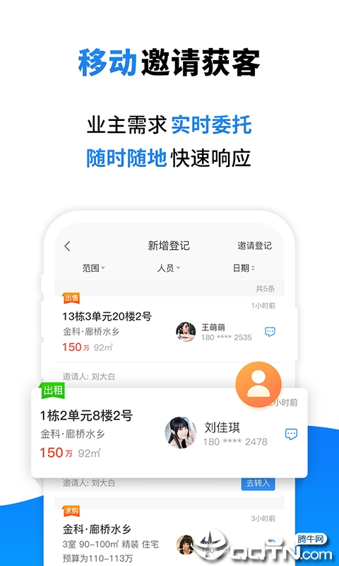 友邻通  v1.0图4